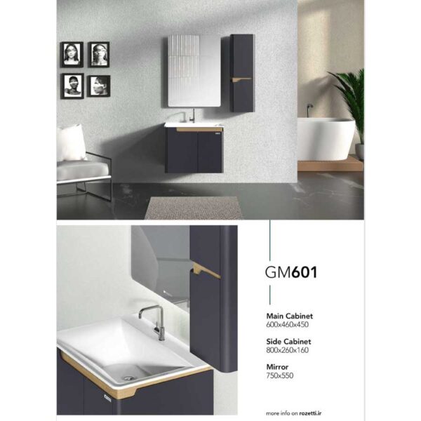 کابین روشویی رزتی مدلGM601