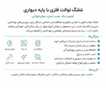 شلنگ توالت ztf